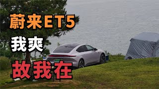 Camping With NIO ET5