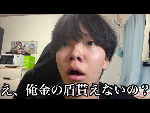 BANの影響で金の盾が貰えませんでした