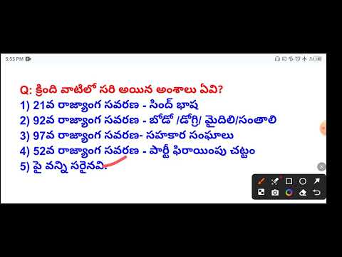 రాజ్యంగ భాగాలు | షెడ్యూలు | 𝙋𝙧𝙖𝙘𝙩𝙞𝙘𝙚 𝘽𝙞𝙩𝙨 𝟭𝟯 | 𝙋𝙤𝙡𝙞𝙩𝙮 | 𝙀𝙓𝙋𝙇𝘼𝙉𝘼𝙏𝙄𝙊𝙉 | 𝙏𝙎𝙋𝙎𝘾 | 𝘼𝙋𝙋𝙎𝘾 | 𝙈𝘾𝙌 | 𝙏𝙚𝙨𝙩