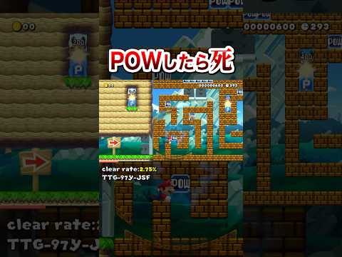 POWしたら死 #shorts