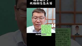 领导高升了祝福短信怎么发