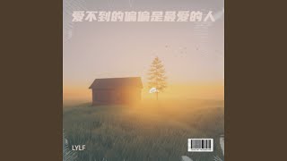 成全