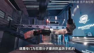 警察专门为犯罪分子定制的手机