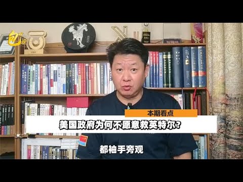 英特尔经营断崖急需资助，美国政府和军方袖手旁观