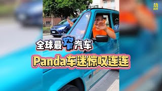 动新闻｜50公分全球最窄车！设计师竟按自己胸围打造？