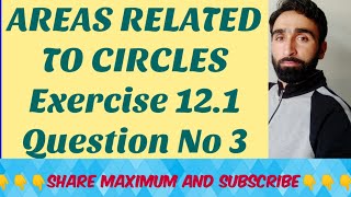 AREAS RELATED TO CIRCLES {Chapter 12} 10th Math JKBOSE/CBSE Exercise 12.1 Question 3