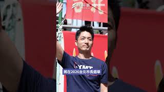2026地方選舉有機會藍白合嗎? #游淑慧 #國民黨 #民眾黨