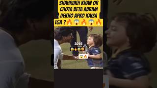 SHAHRUKH KHAN SON ABRAM KHAN , ARYAN KHAN ALWAYS ATTITUDE KING #shorts