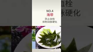 七種食物，快速疏通血管。