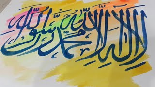 First kalma writing with brush on paper