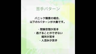 なぜパニック障害を抱えている人は電車が苦手か？ #パニック障害 #パニック発作 #hsp #hsp気質 #マインドフルネス #不安症