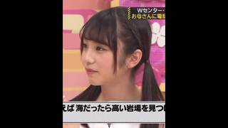 母親に特技を暴露され､大爆笑の与田祐希💖｡…＃与田祐希＃乃木坂46＃shorts