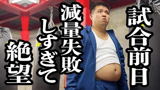 ボクサーが計量20キロオーバーで、最後の悪あがき【ジェラードン】