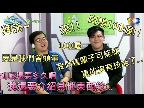 麥卡貝精華「HAHA打槍戰 來100喔!!」2016/12/21