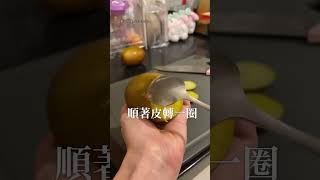 【必學】超快速好上手！！ 奇異果新切法大公開｜奇異果｜切法｜水果