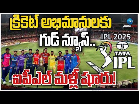 IPL 2025 New Schedule Live: BCCI unveils revised schedule for suspended Indian Premier League season