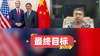 中美在瑞典举行谈判，关税与贸易战将如何发展，中美谈判最终目标是什么