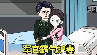 男子为妻出气暴打渣男，渣男反欲报复，却因男子得罪不起而作罢。#原创动画#二次元#沙雕#沙雕动漫