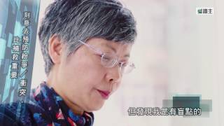 讀者心聲：揭示盲點、走向和平