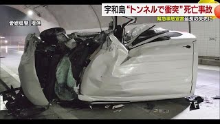 宇和島の松山道の事故　普通車の男性が死亡　トラックの男性骨折　全面通行止めは解除【愛媛】 (25/07/18 18:48)