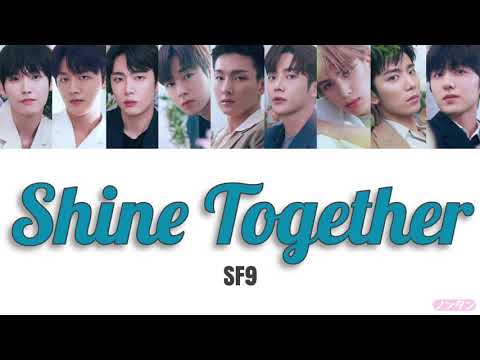 【 カナルビ / 日本語字幕 / 歌詞 】Shine Together (손잡아 줄게) - SF9 (에스에프나인)