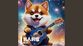 关于爱情的二三事