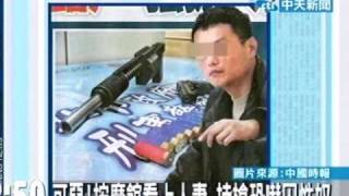 可惡！按摩館看上人妻 持槍恐嚇囚性奴