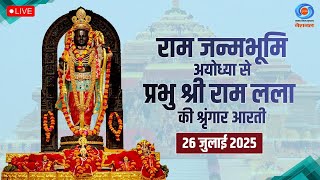 LIVE : Sringaar Aarti of Prabhu Shri  Ram Lalla from Ram Janmabhoomi, Ayodhya  | 26th  July 2025