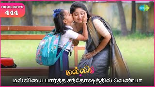 Malli Serial | EP 444 Highlights | 21st July 2025 | Nikitha | Vijay | Saregama Dice TV Shows Tamil