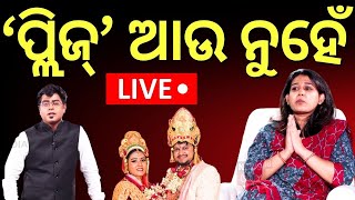 Live: Archana's big reveal, I want her to... | OAS Sarthak Sourav Mohapatra News Desk Interview