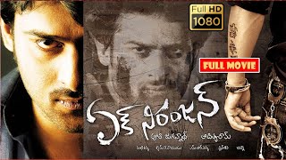 Prabhas And Kangana Ranaut Best Action & Comedy Drama Ek Niranjan Full Movie || Cinema Ticket