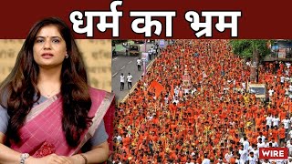 When Faith Turns into Fear: The Changing Face of Religious Pilgrimages | Shasan with Rekha Pachauri