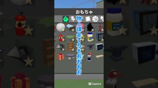 物人ついに課金しました 【ロブロックス】【物や人を飛ばす】#物人 #ロブロックス #物や人を飛ばす #課金