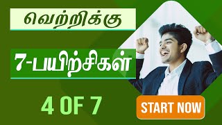 4. Money Management (Tamil) | 7 Practices for Building Success using My World App