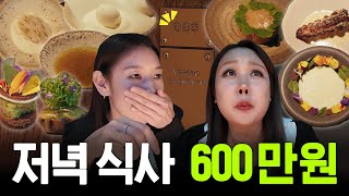 1인당 100만원짜리 미슐랭 3스타 레스토랑?! | 바다 위로 떠다니는 프라이빗 사우나 크루즈, 뭉크의 작품 절규는 사실 세가지 버전이었다?!