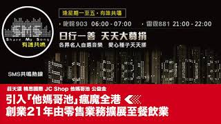 雷霆881 - 有誰共鳴 - 881903