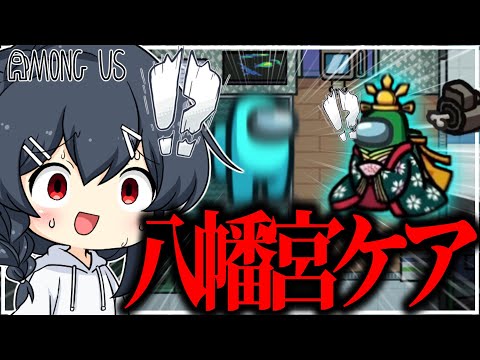 【AmongUs#255】ラグを自由自在に操る化け物！？ケアするべきはこいつだった…！？