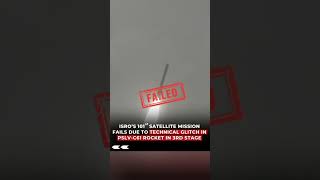 ISRO'S 101st SATELLITE MISSIONFAILS DUE TO TECHNICAL GLITCH IN PSLV-C61 ROCKET IN 3RD STAGE