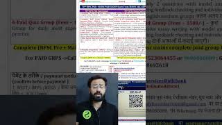 BPSC ki taiyari kaise kare#bpsc #bpscpre #70bpsc #70thbpsc #bpsc70 #gyansir