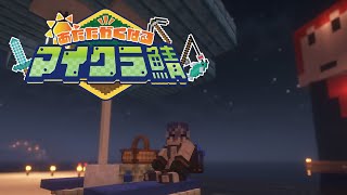 【マインクラフト】マイクラ原人 Reloaded day1G【#あたなるマイクラ鯖】