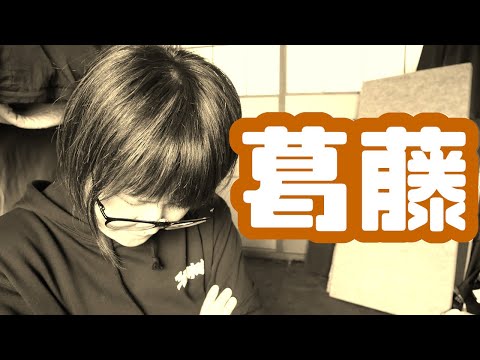 将来なりたくなかった人間になっている気がするなあ