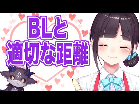 【にじさんじ】鈴鹿詩子がプラトニックBLを！？！？