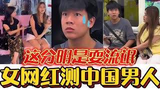 Kazakh influencer testing Chinese men - is this low-bar stunt okay?