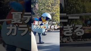 ミセスイベントのディズニーが空いていて大チャンス！🍏#ディズニー #shorts