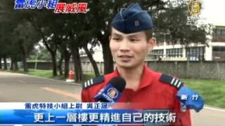 凌雲壯志 雷虎小組：絕不後悔