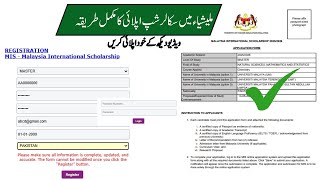 Step-by-Step Application Process Malaysia International Scholarship 2025 | Fully Funded | MIS Guide