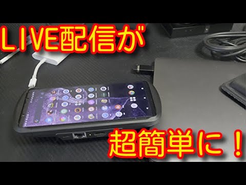 【PUBGモバイル】Xperia 1 IVとXperia StreamのLIVE配信機能が凄すぎてPC無しでも簡単にできる！【PUBG MOBILE】