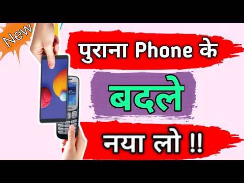 Ghar Baithe apna Phone Becho II How To Sell Your Phone On Cashify II 2021