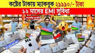 Used macbook🔥price in bangladesh | used laptop price in bd | macbook price | low price laptop price