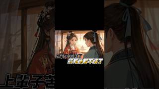 連載中 《上輩子苦夠了 打死她都不嫁了》126~130